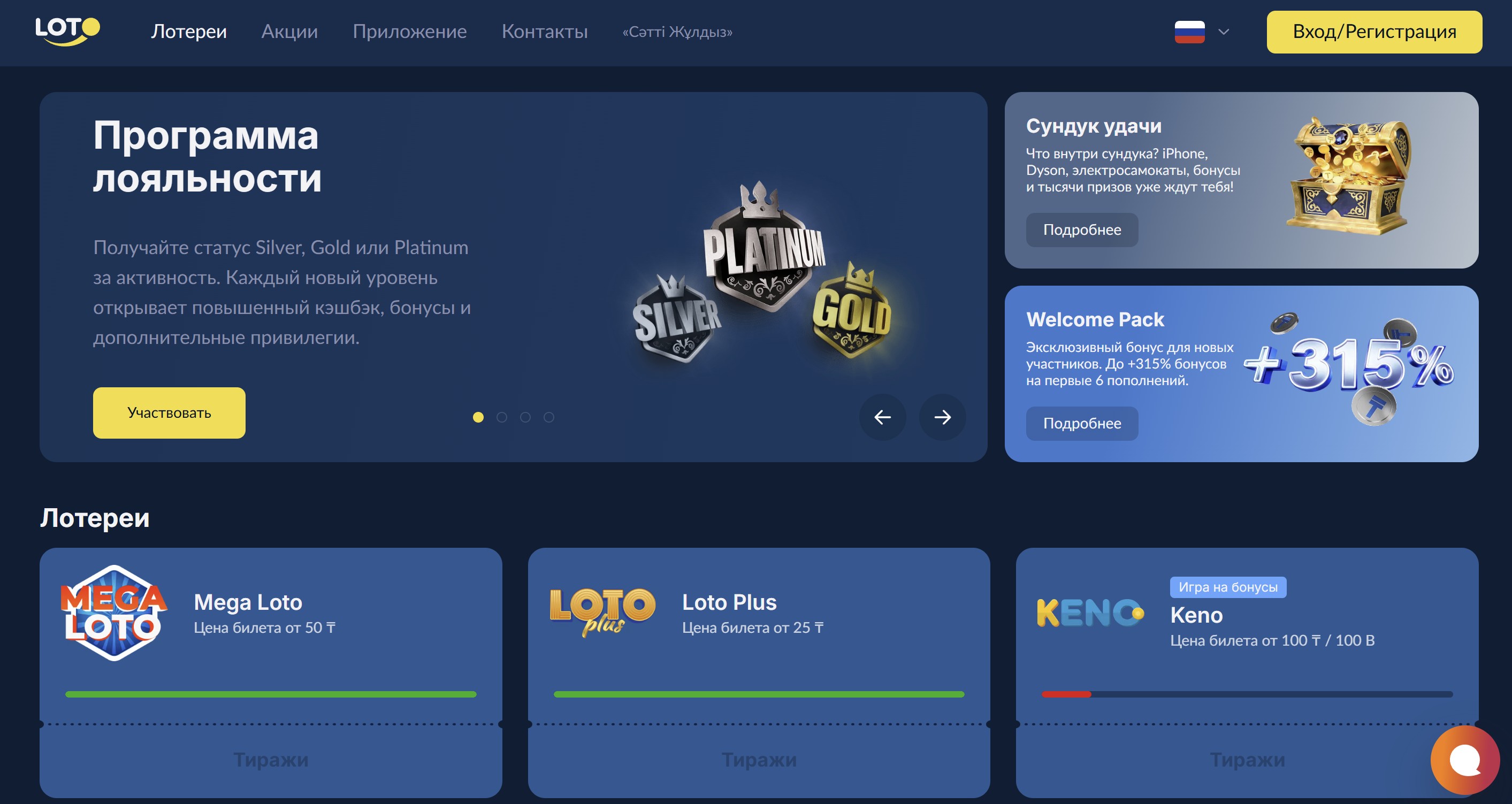 Изображение интерфейса Лото Клуб